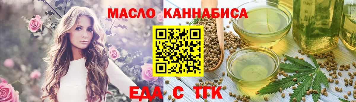 Обнинск  Печенье с ТГК конопля  Вход с VPN 