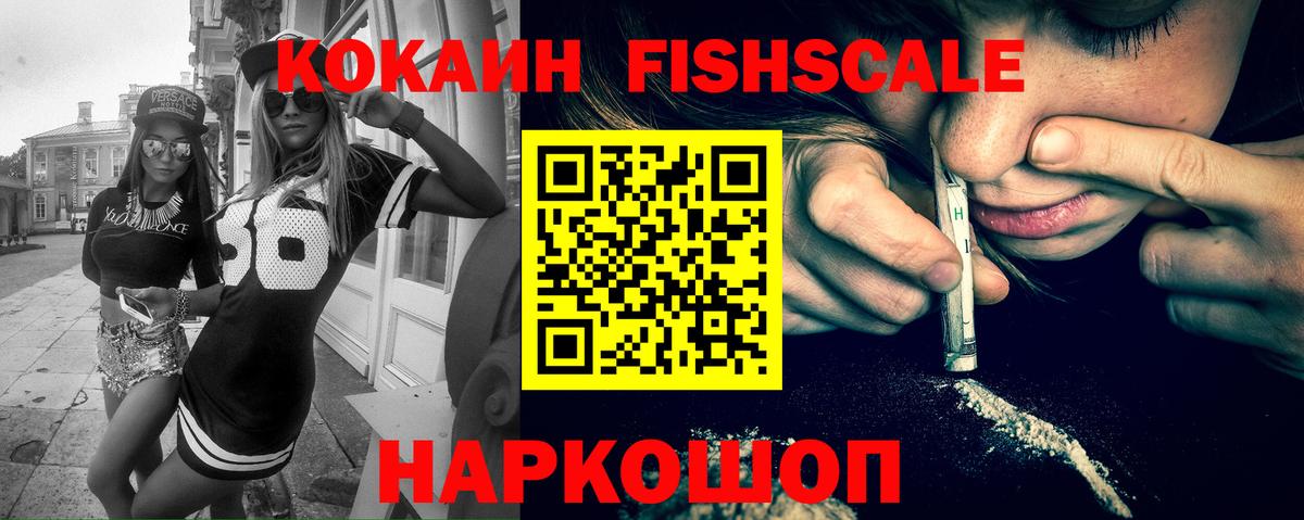 Cocaine 99%  Кокаин  Вход с VPN  Обнинск  КОКАИН 99% 