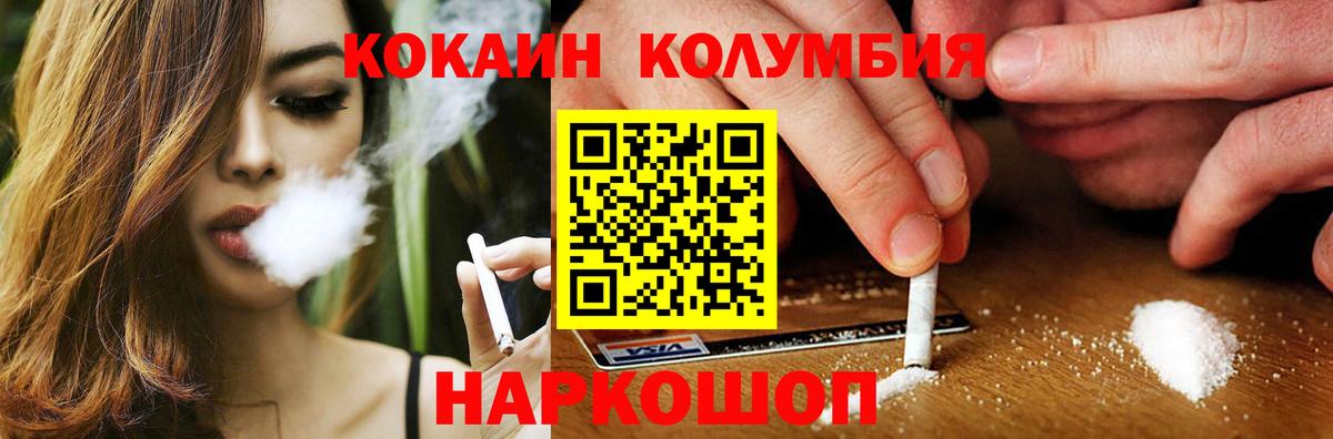 Cocaine 99% Обнинск