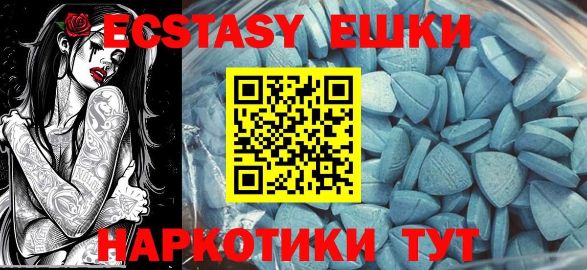 ссылка на мегу ССЫЛКА  ЭКСТАЗИ  Вход с VPN  Ecstasy DUBAI  Обнинск 
