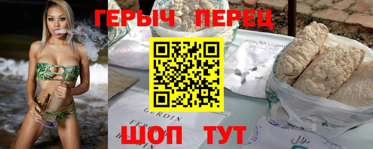 ГЕРОИН  ГЕРОИН гречка  Вход с VPN  Обнинск 