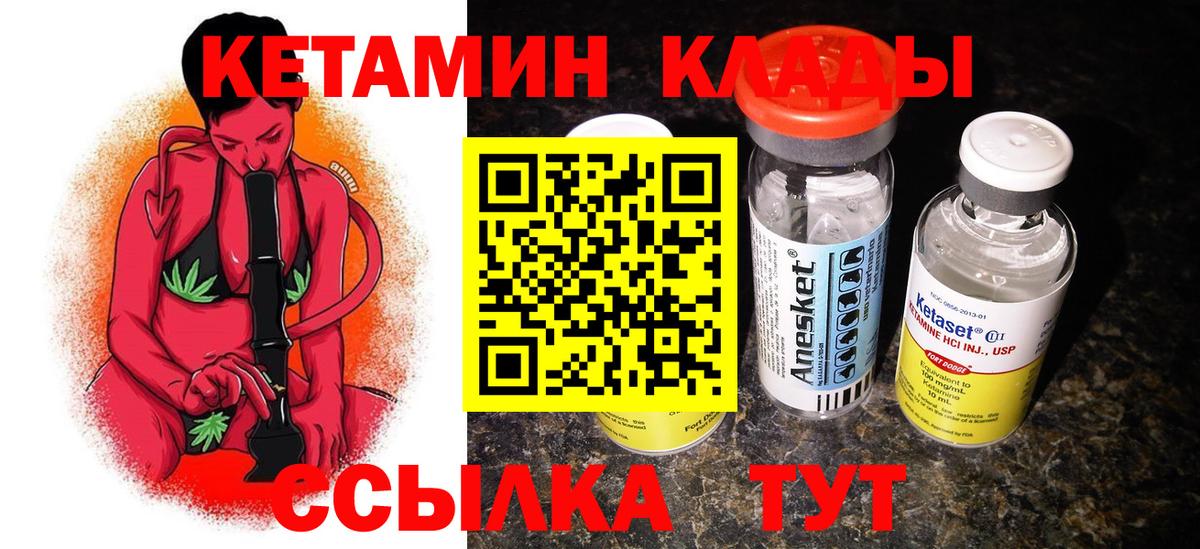КЕТАМИН ketamine  Вход с VPN  Обнинск 