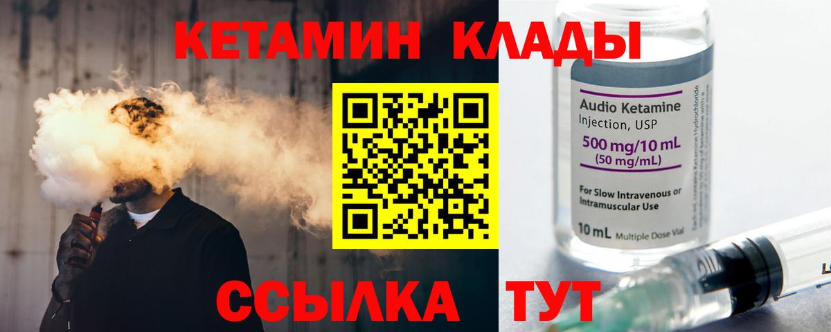 Кетамин ketamine Обнинск