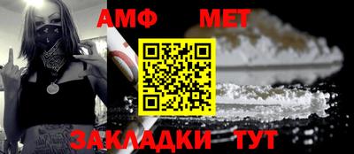 метамфетамин Татарск