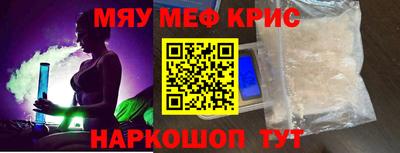 метамфетамин Татарск