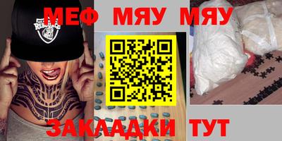 метамфетамин Татарск