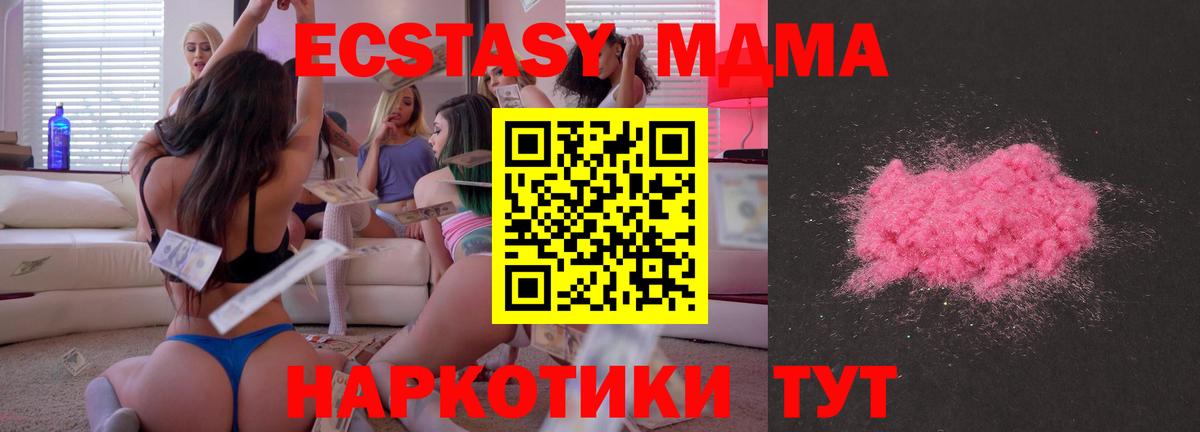 MDMA VHQ  Вход с VPN  MDMA молли  Обнинск 