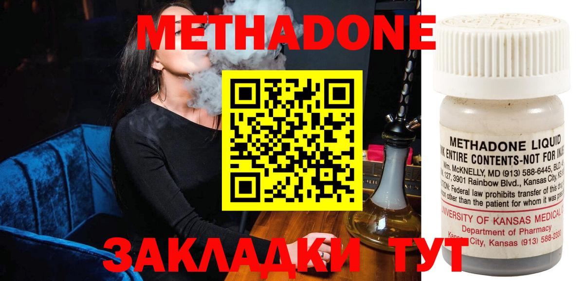 МЕТАДОН белоснежный  Вход с VPN  Обнинск  Метадон кристалл 