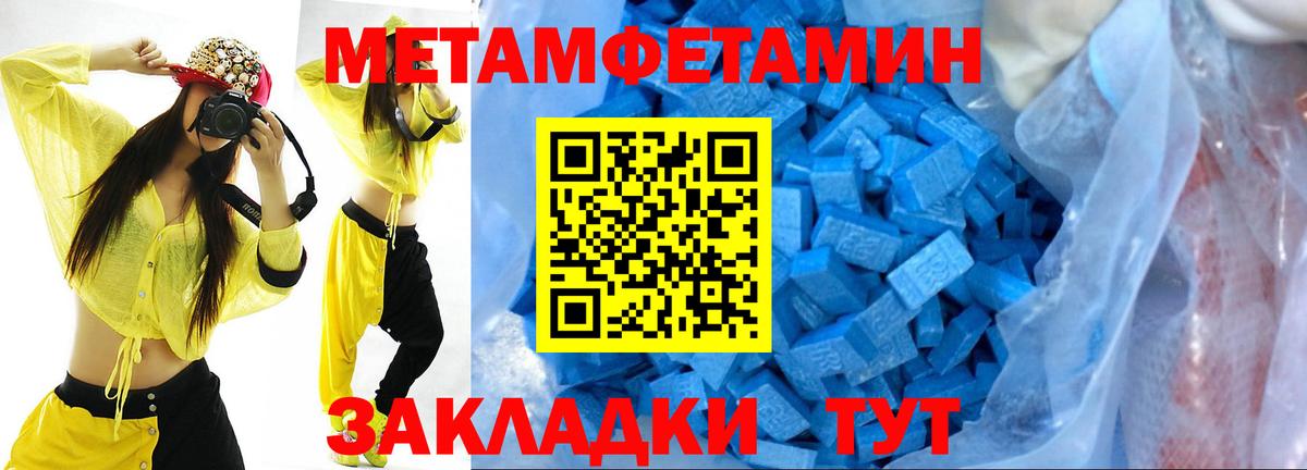 Метамфетамин Methamphetamine Обнинск