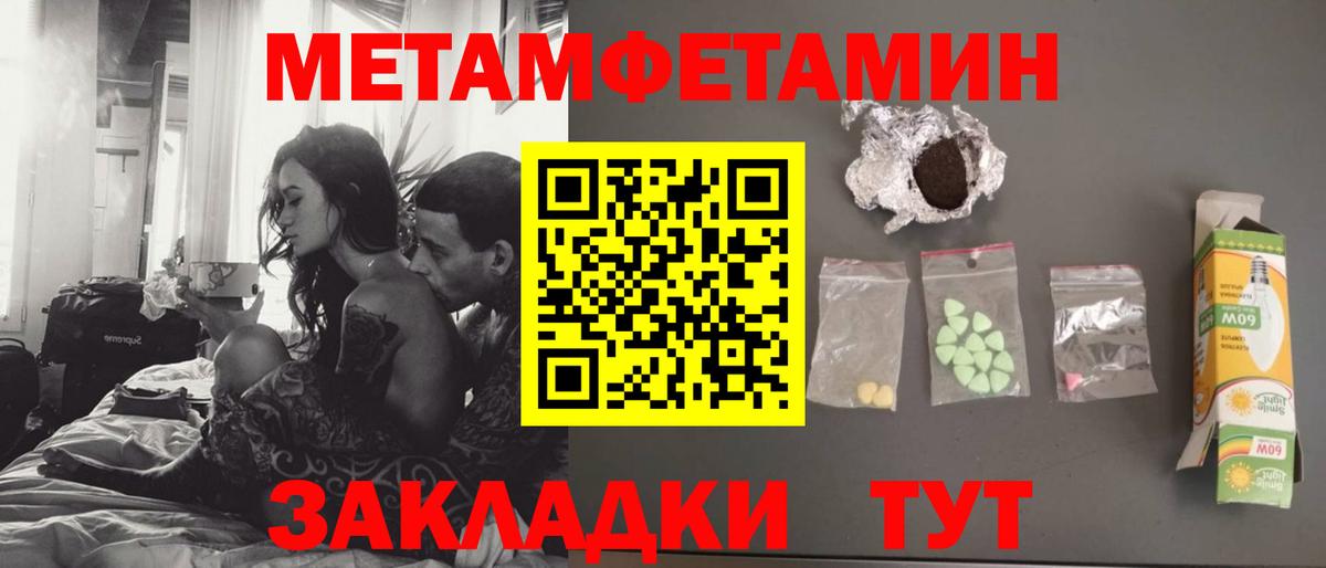 МЕТАМФЕТАМИН мет  МЕТАМФЕТАМИН мет  Обнинск  Вход с VPN 