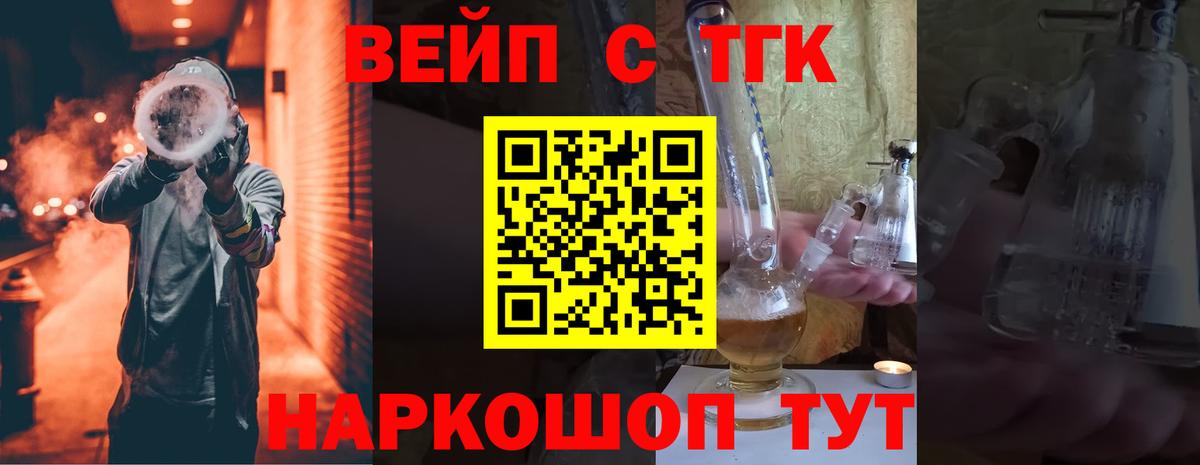 Дистиллят ТГК THC oil Обнинск